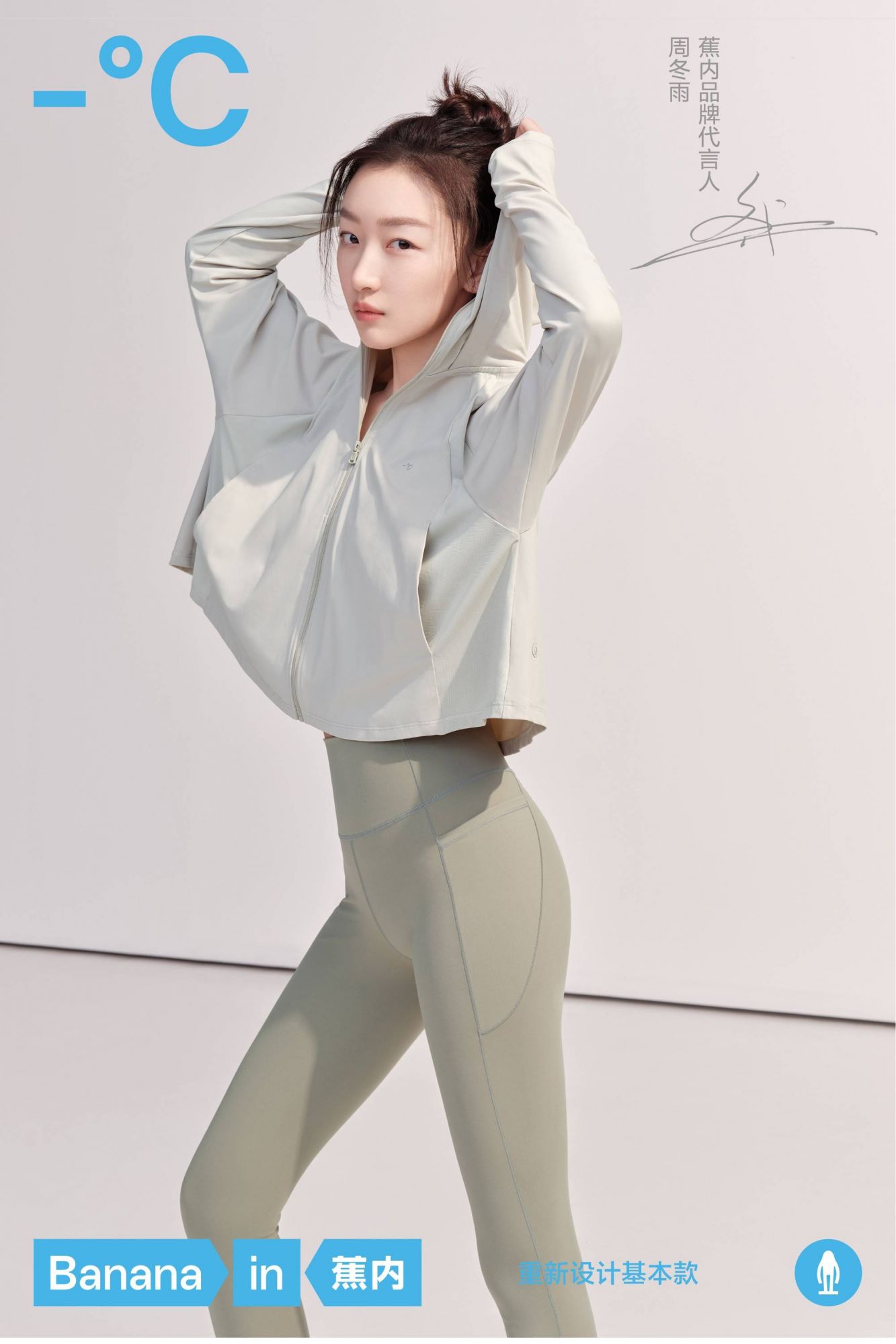 蕉内618行业领先这个基本款品牌为何更受偏爱