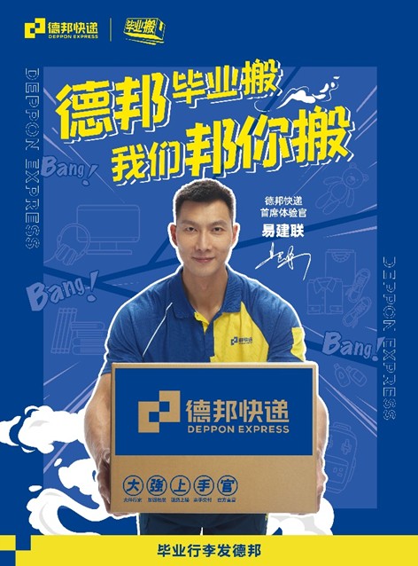 德邦快递怎么样以花式营销和黑科技玩转2022校园寄递市场