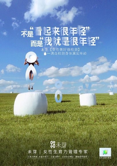 生育力不止是生育她用未芽延展女性生育自由边界