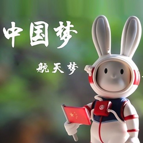 梦宇宙的太空兔已开启售卖 官方形象太空兔引众人收藏-千龙网·中国