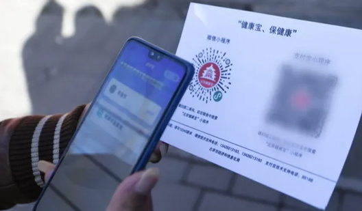 北京健康宝增加新标识,注意!有时间期限!