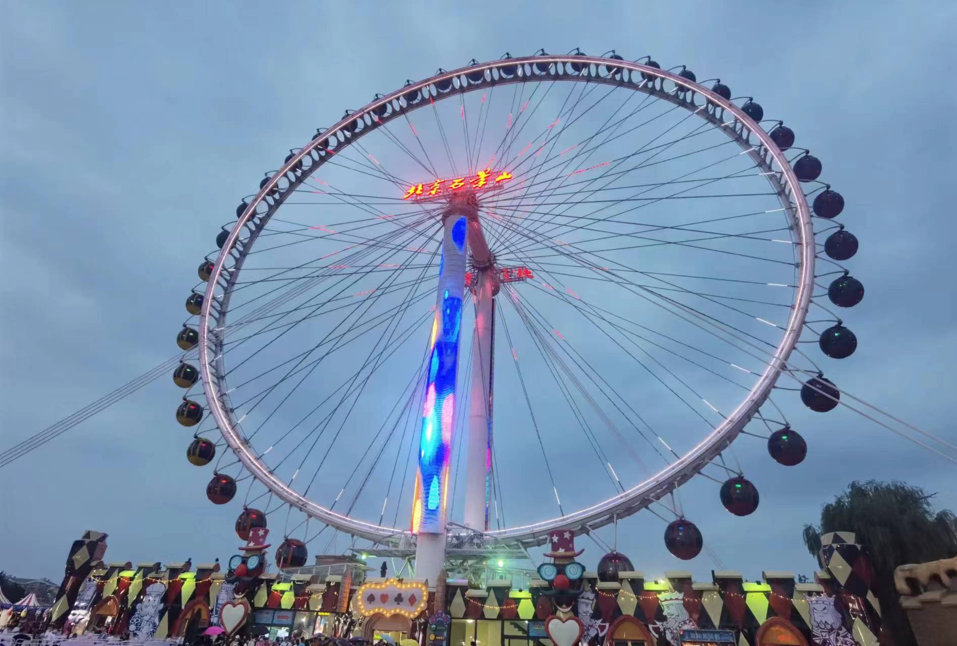 北京石景山游乐园摩天轮盲盒为游客打造别样惊喜