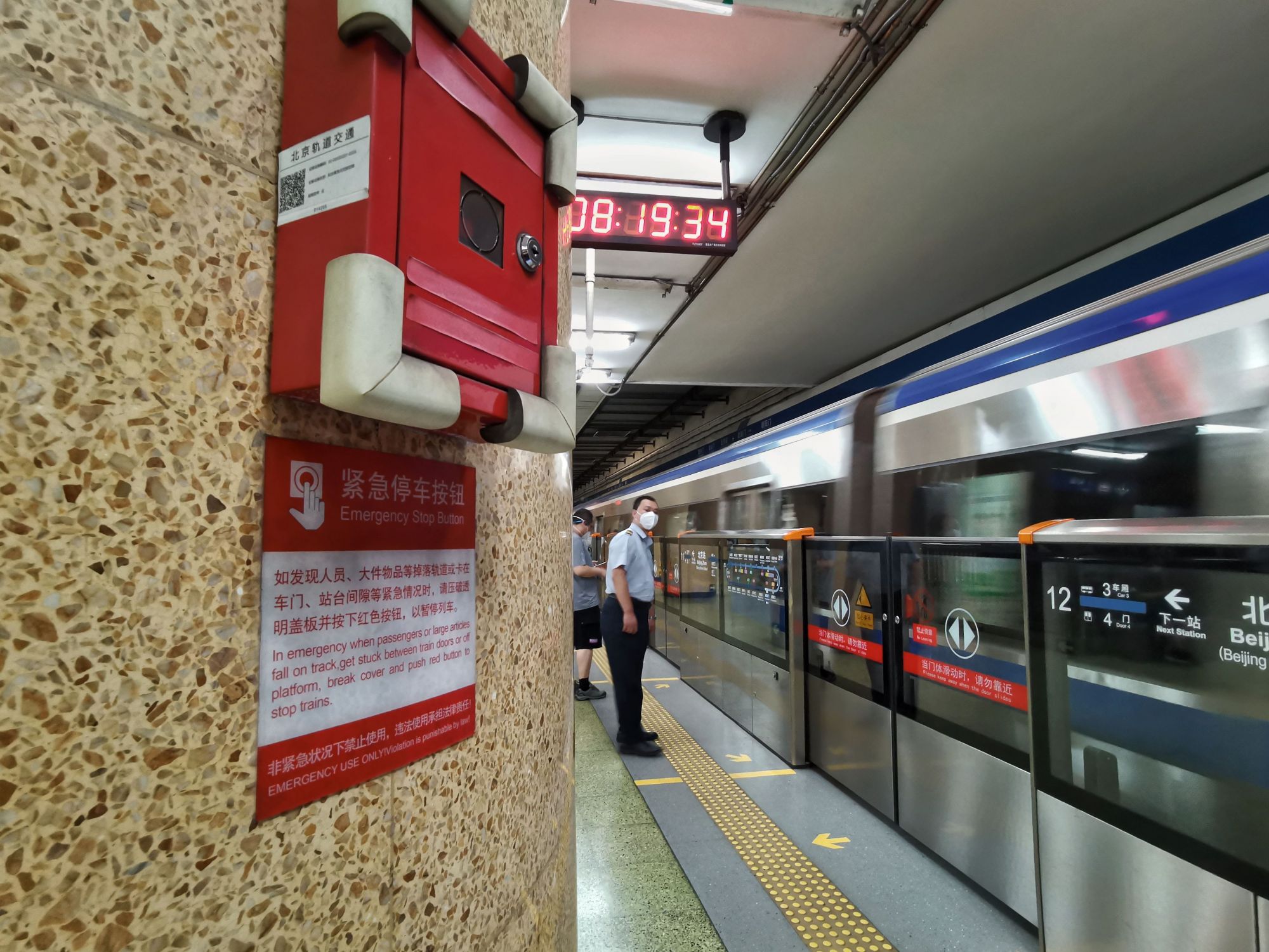 8月9日,北京地铁2号线朝阳门站发生了一起乘客翻入轨道后身亡的事故.