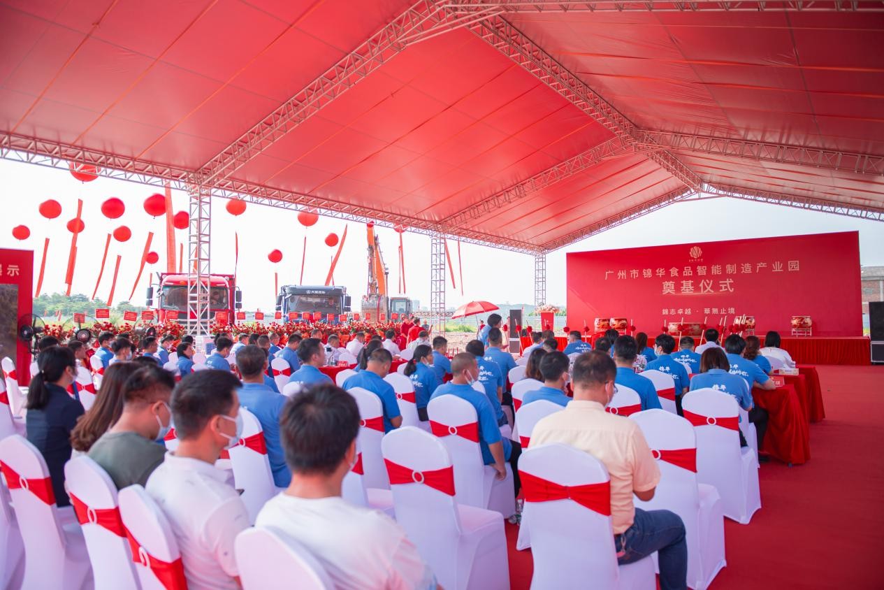 在主持人的介绍下锦华食品智能制造产业园项目奠基仪式正式开始.