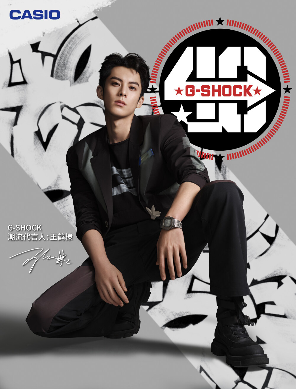 官宣潮流代言人王鹤棣-千龙网·中国首都网