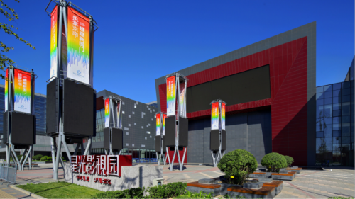 特色产业园区助力首都文化产业高质量发展-千龙网·中国首都网