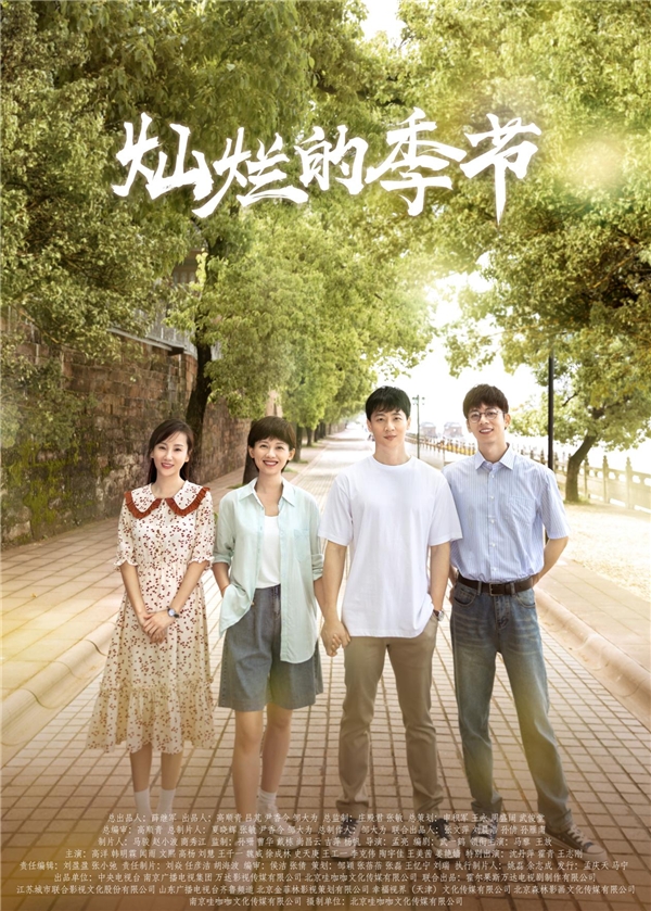 演员马藜灿烂的季节央视震撼开播出演女工程师事业开挂