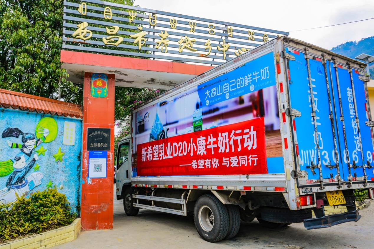 为偏远山区的儿童送去营养学生奶和优质的教育资源,不远千山万水,传递