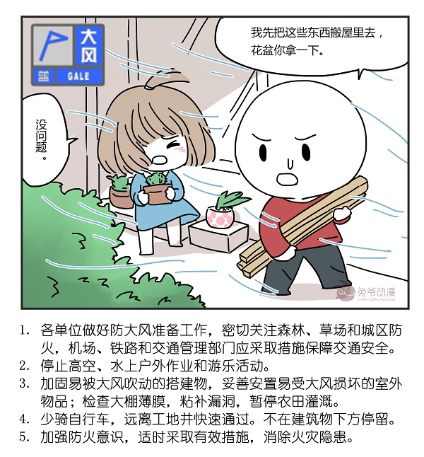 北京市22年12月26日14时30分发布大风蓝色预警信号 千龙网 中国首都网
