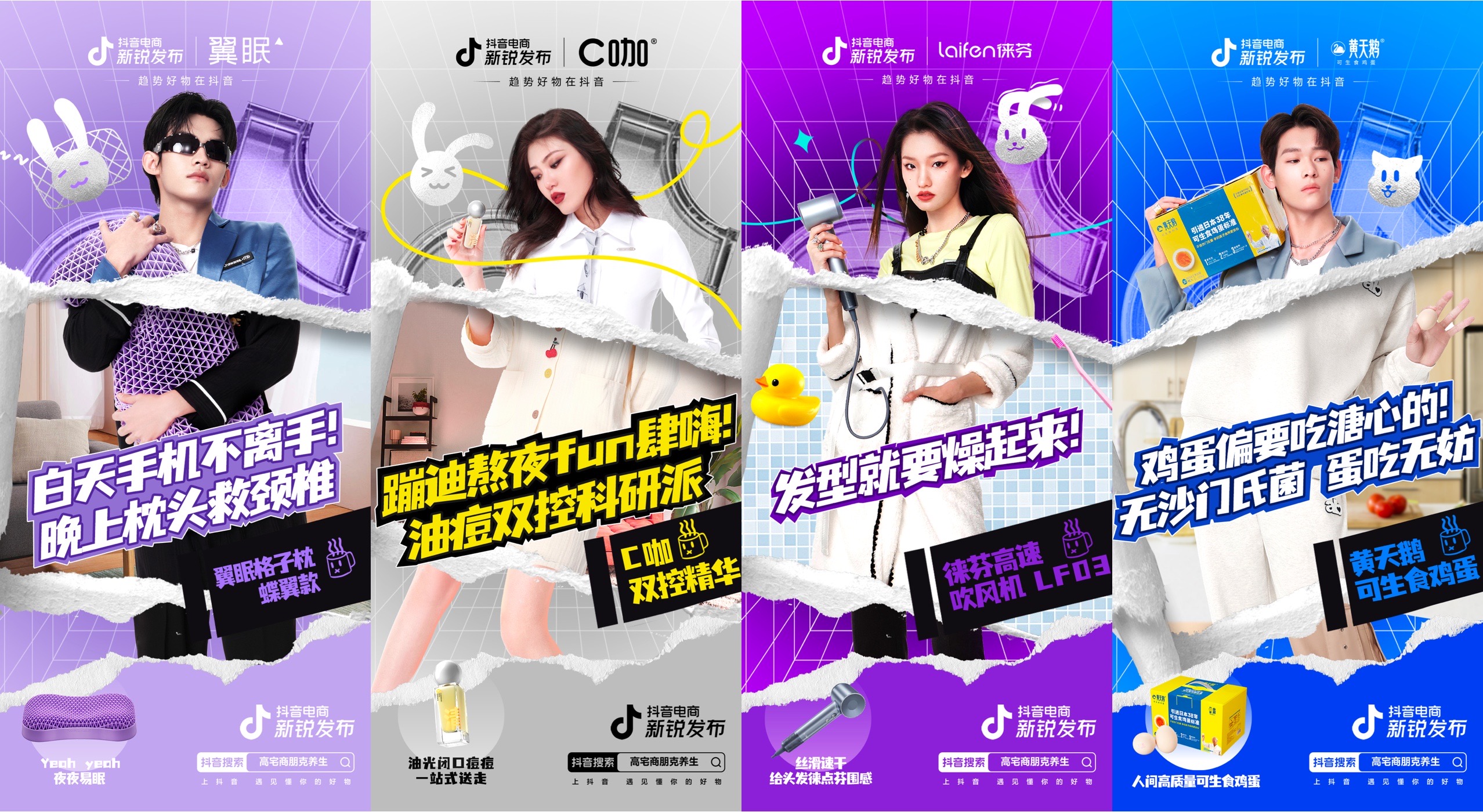 抖音电商新锐发布,新趋势赛道品牌的成长"快车道"-千龙网·中国首都网