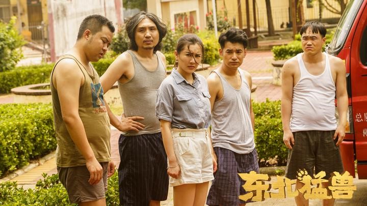 《东北猛兽》今日上线 (5).jpg