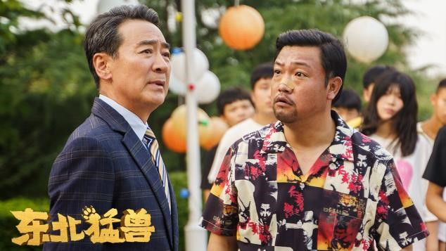《东北猛兽》今日上线 (4).jpg