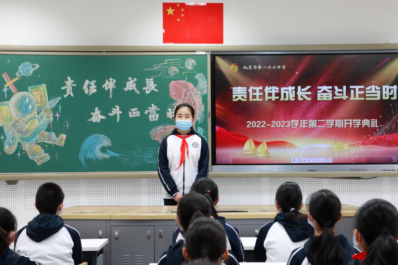 北京市第一六六中学