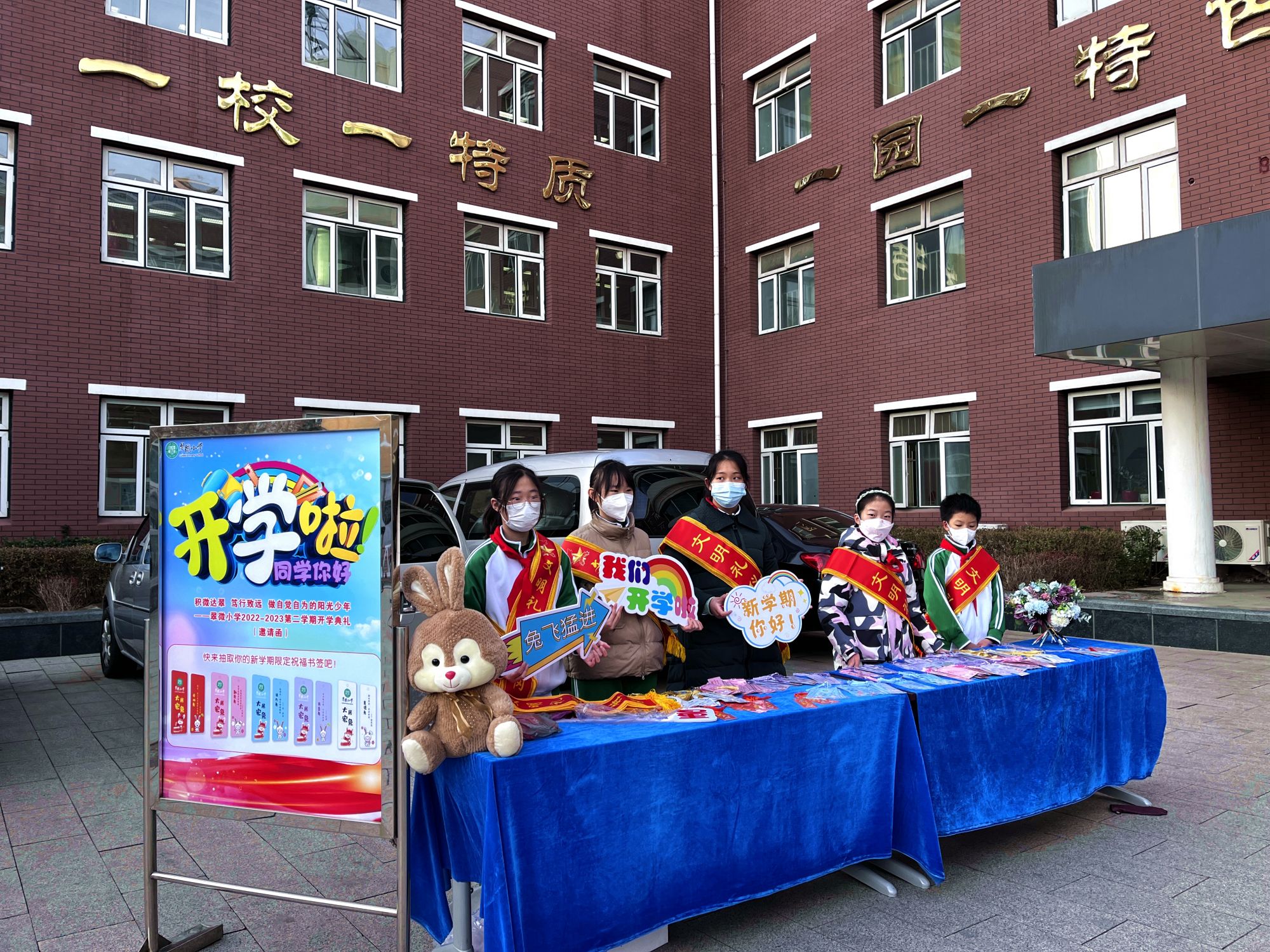 翠微小学