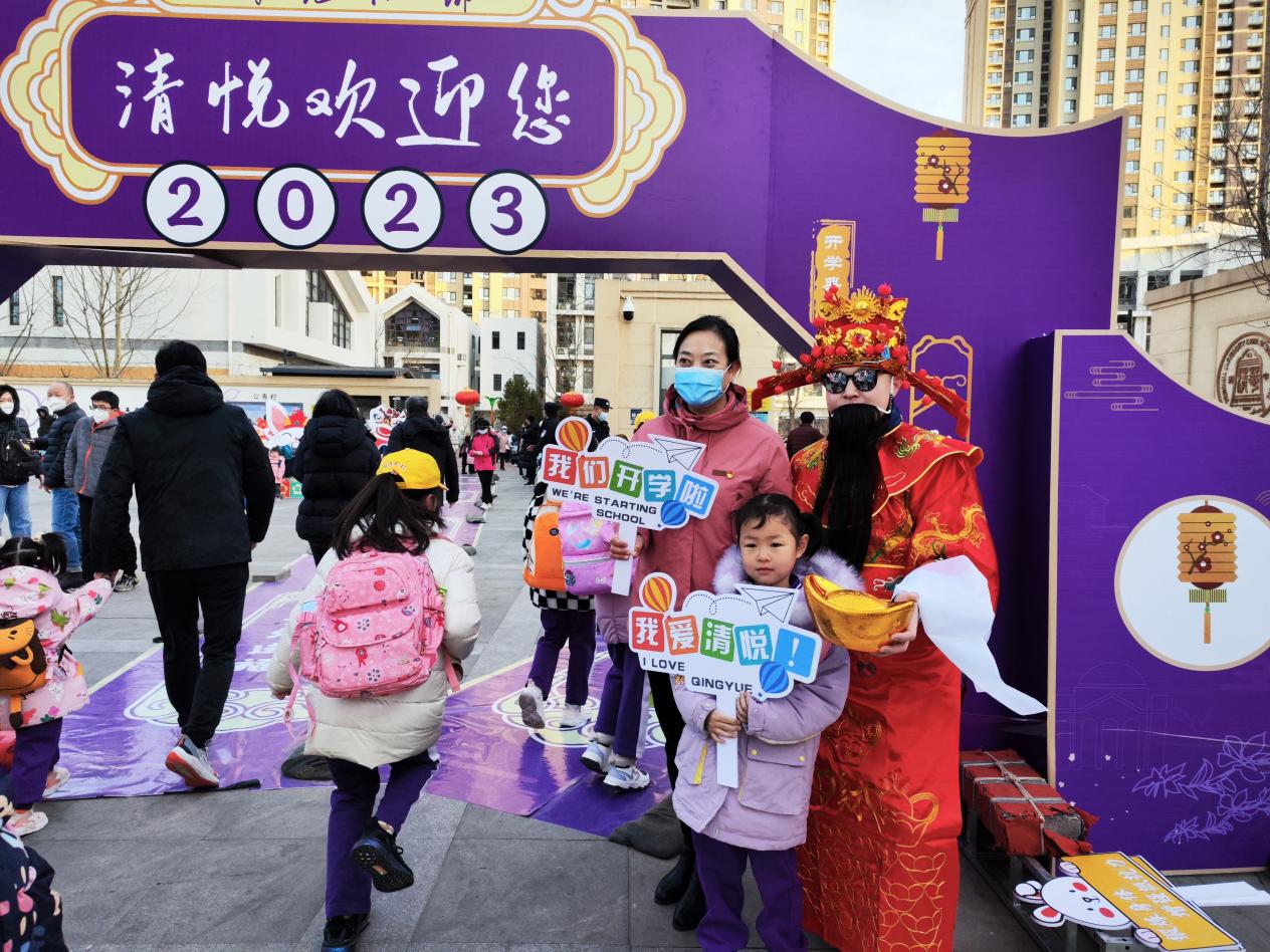清华附中昌平悦府小学