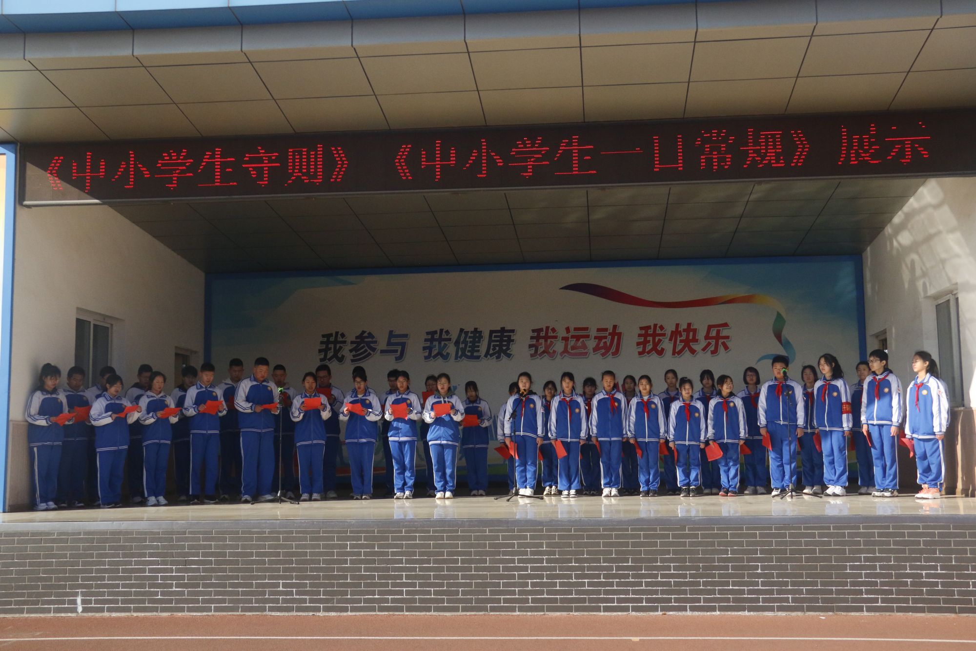 阳坊学校
