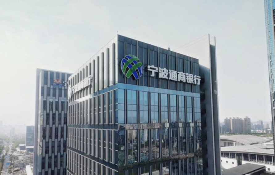 宁波通商银行"精英通"信贷产品背后的科技力量-千龙网·中国首都网