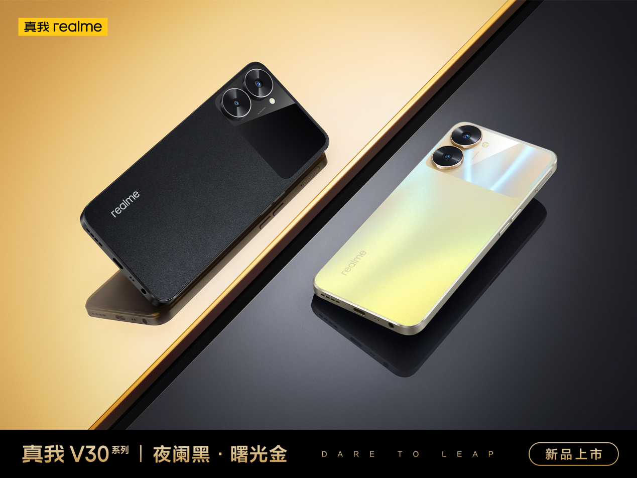 内外兼修千元5g手机新标杆真我v30火爆热销中