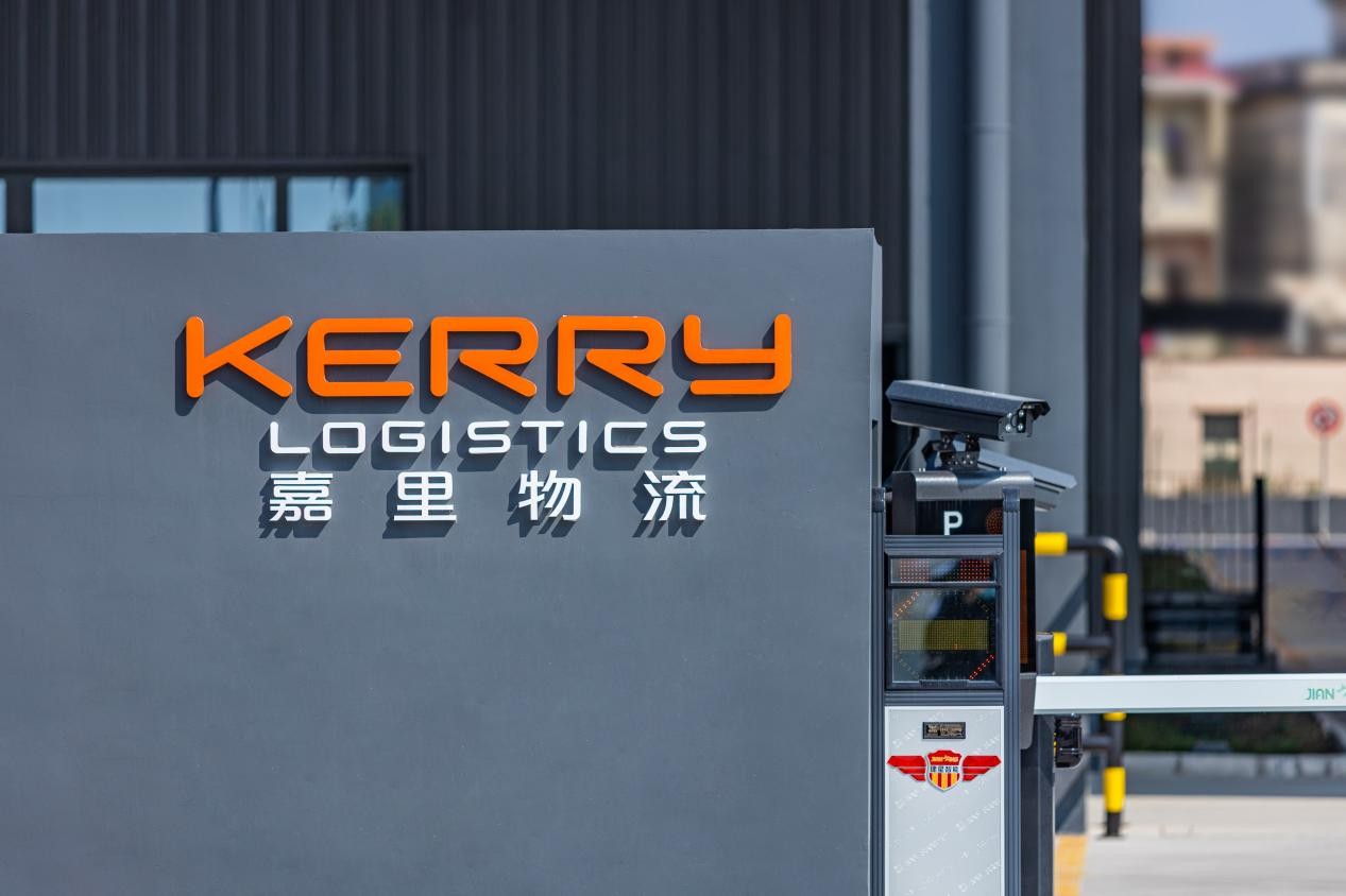 嘉里物流打造华南地区新核心嘉里广州物流中心正式交付