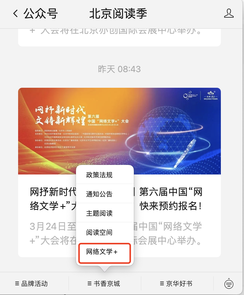 微信图片_20230319103859
