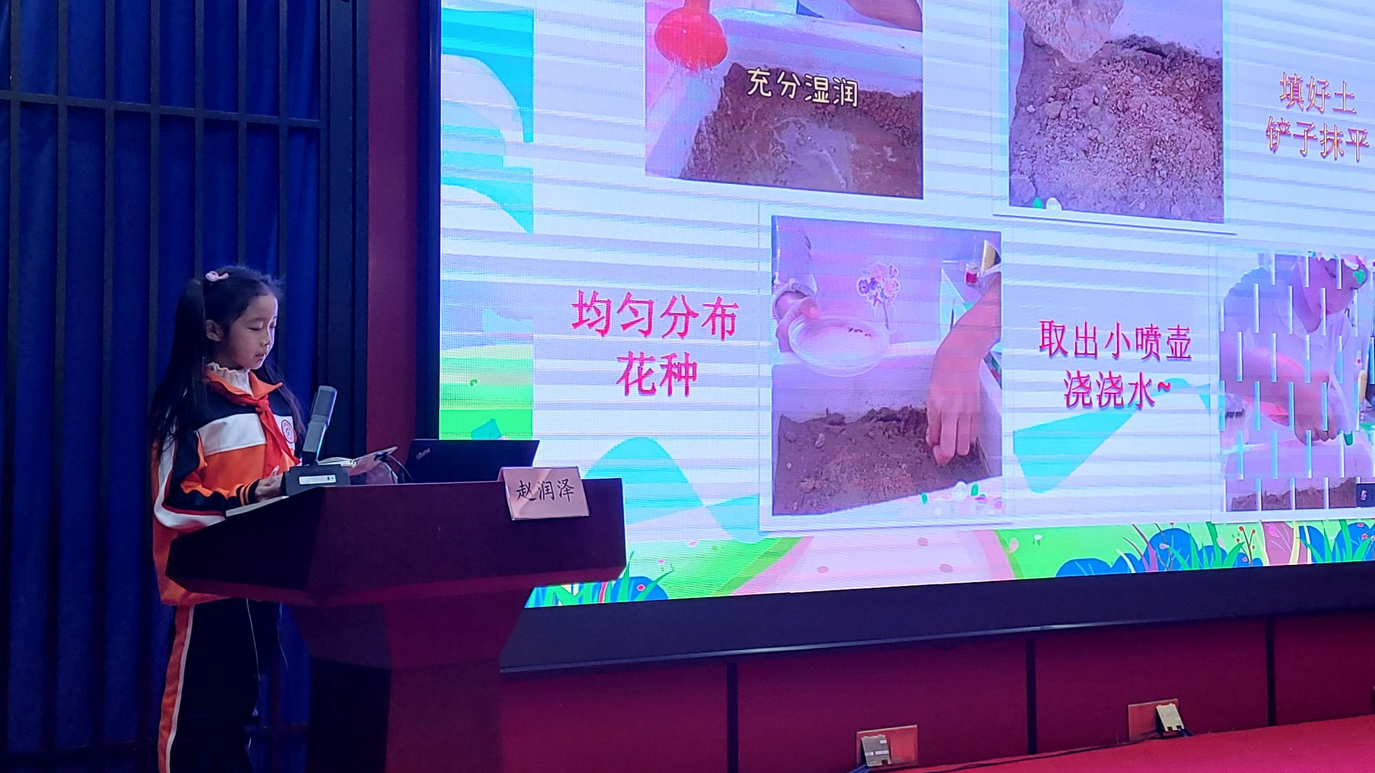 图3 小学生代表发言
