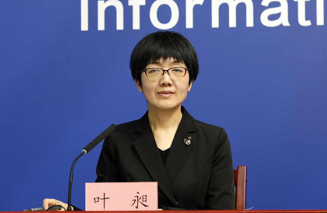 主持人：北京市人民政府新闻办对外新闻处处长 叶昶