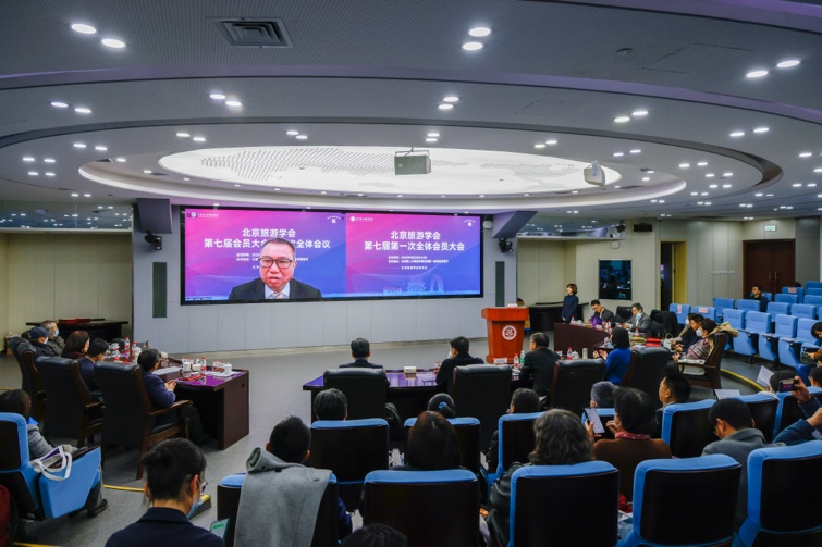 北京旅游学会第七届全体会员大会会议现场