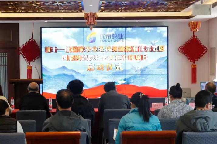 3月30日，第十一批国家农业标准化示范区——国家肉鸽良种繁育标准化示范区项目启动会在北京顺义召开。
