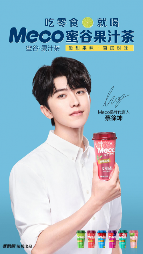 meco蜜谷官宣代言人蔡徐坤,百搭零食标配真的很"芒"-千龙网·中国首都