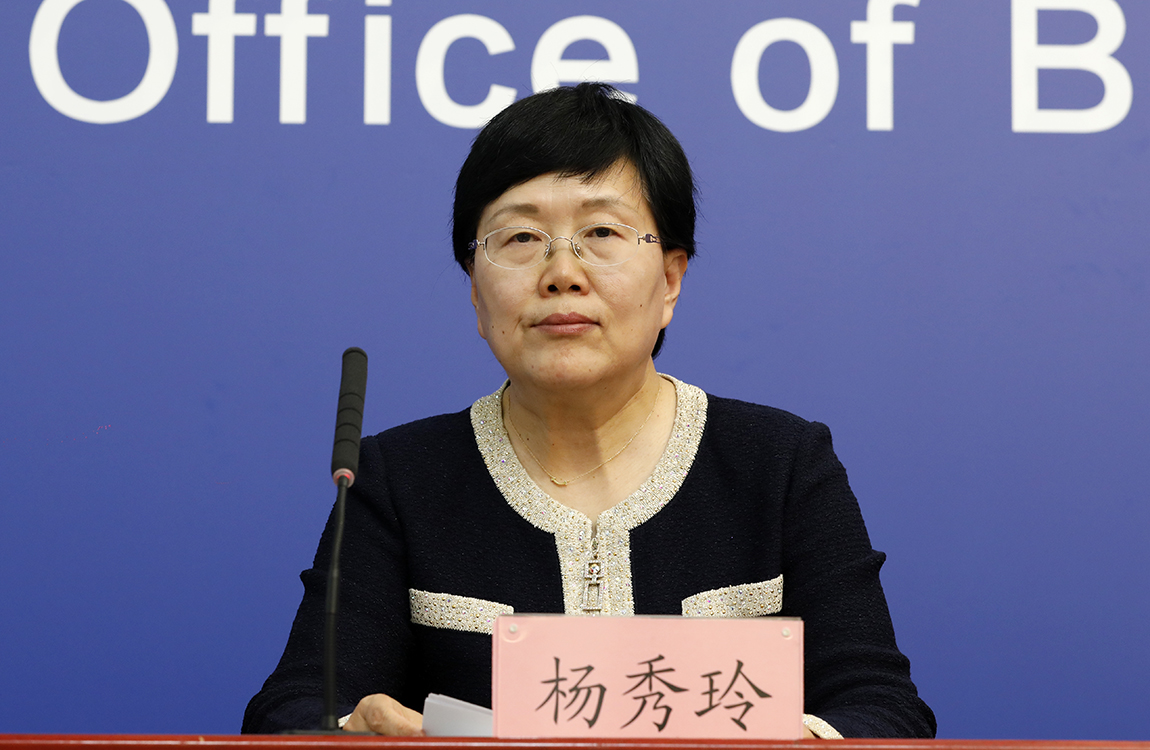 北京市发展和改革委员会党组书记、主任 杨秀玲
