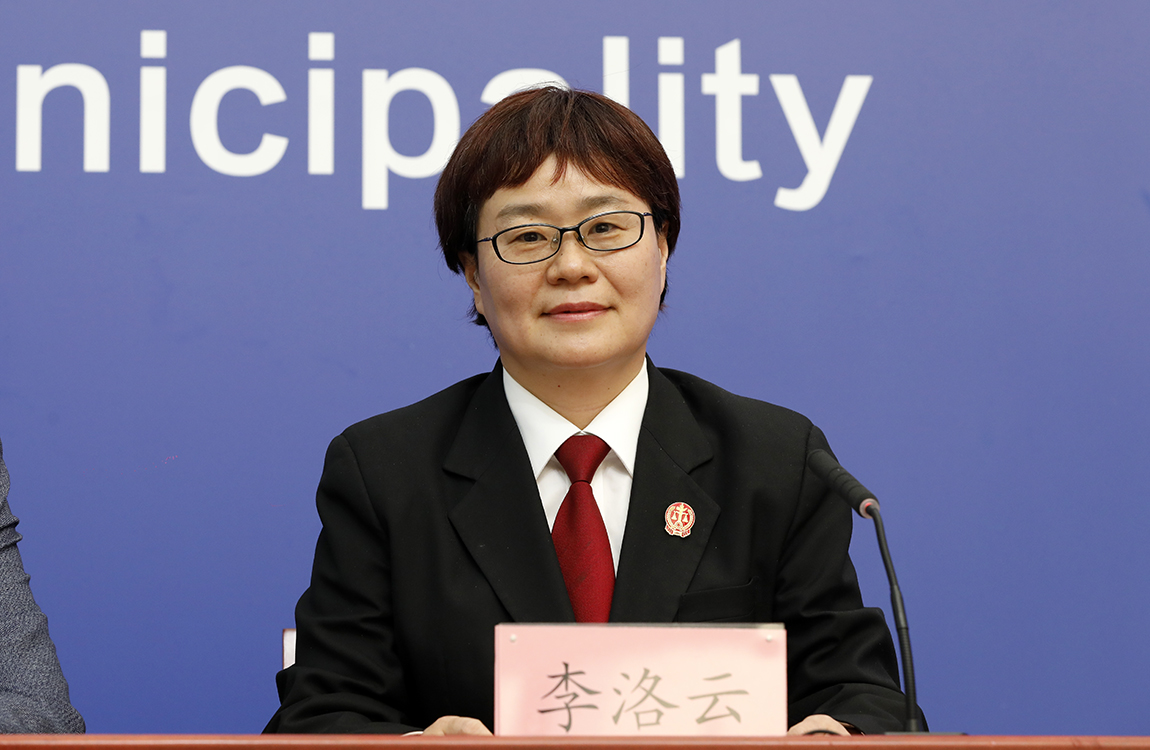北京市高级人民法院民事审判第二庭庭长 李洛云
