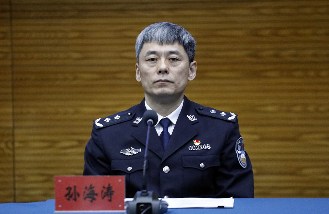 北京市公安局刑侦总队总队长 孙海涛