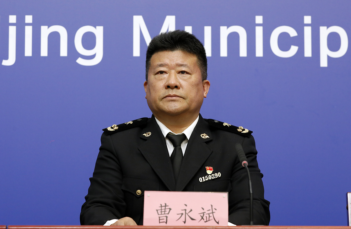 北京海关二级巡视员 曹永斌