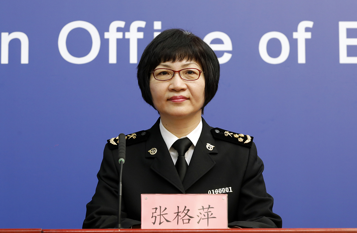 北京海关党委书记、关长 张格萍女士