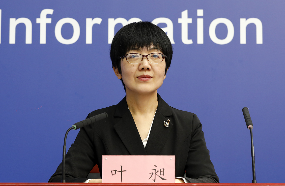 主持人：北京市人民政府新闻办对外新闻处处长 叶昶