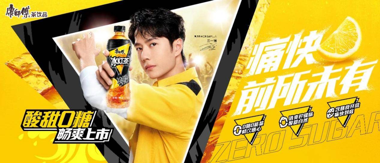 气质,精神内核都极为契合的明星代言人王一博一起,上演自带清爽痛快