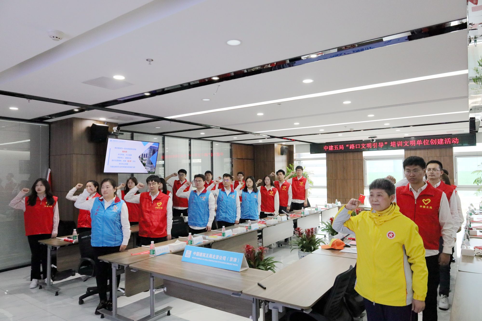 中建五局北京公司开展“我认领 我服务”路口文明引导志愿服务培训