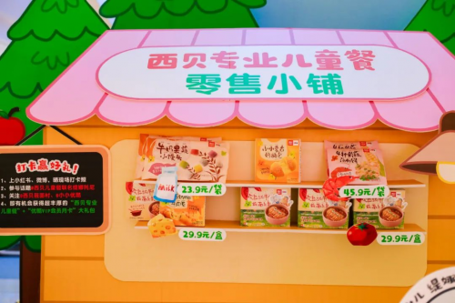 ip联名发力零售有机化西贝引领儿童餐走进专业时代