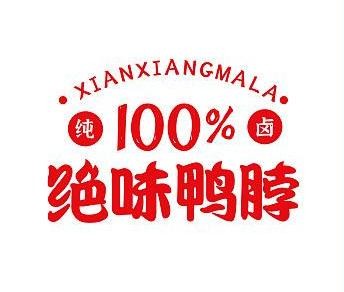 线上线下实现有机耦合绝味鸭脖引领行业业务形态创新