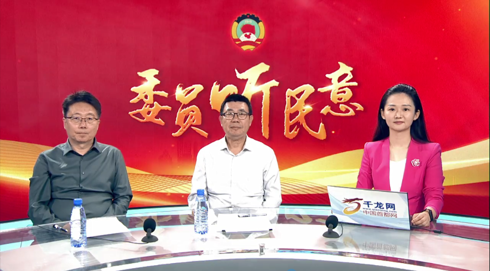 委员听民意：加强三条文化带保护与发展 守护好千年古都历史文脉