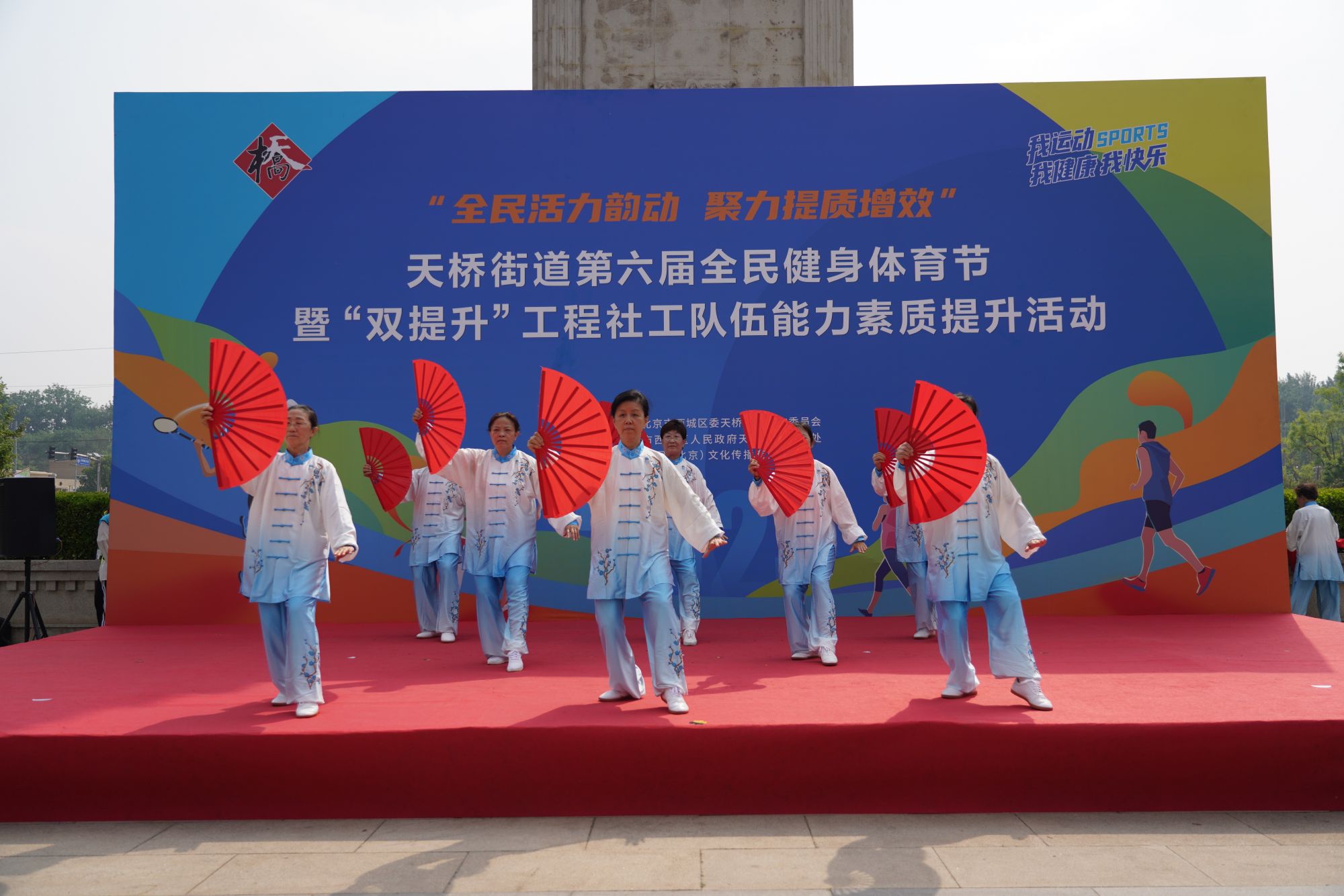4-太极队表演功夫扇