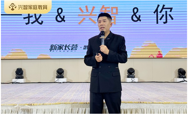 兴智教育线下沙龙新家长荟武汉站圆满落幕