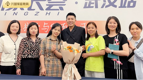 兴智教育线下沙龙新家长荟武汉站圆满落幕