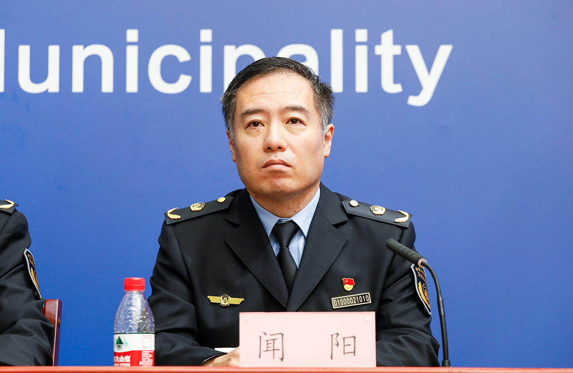 北京市文化市场综合执法总队党组成员、副总队长、纪委书记 闻阳