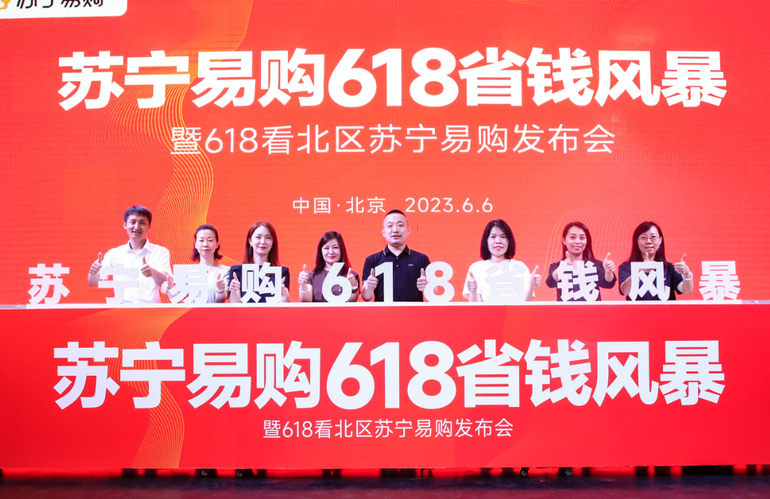 让利千万消费者苏宁易购618省钱风暴今夏重磅启动