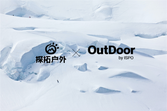 探拓户外登陆2023慕尼黑户外用品展释放中国品牌硬核实力