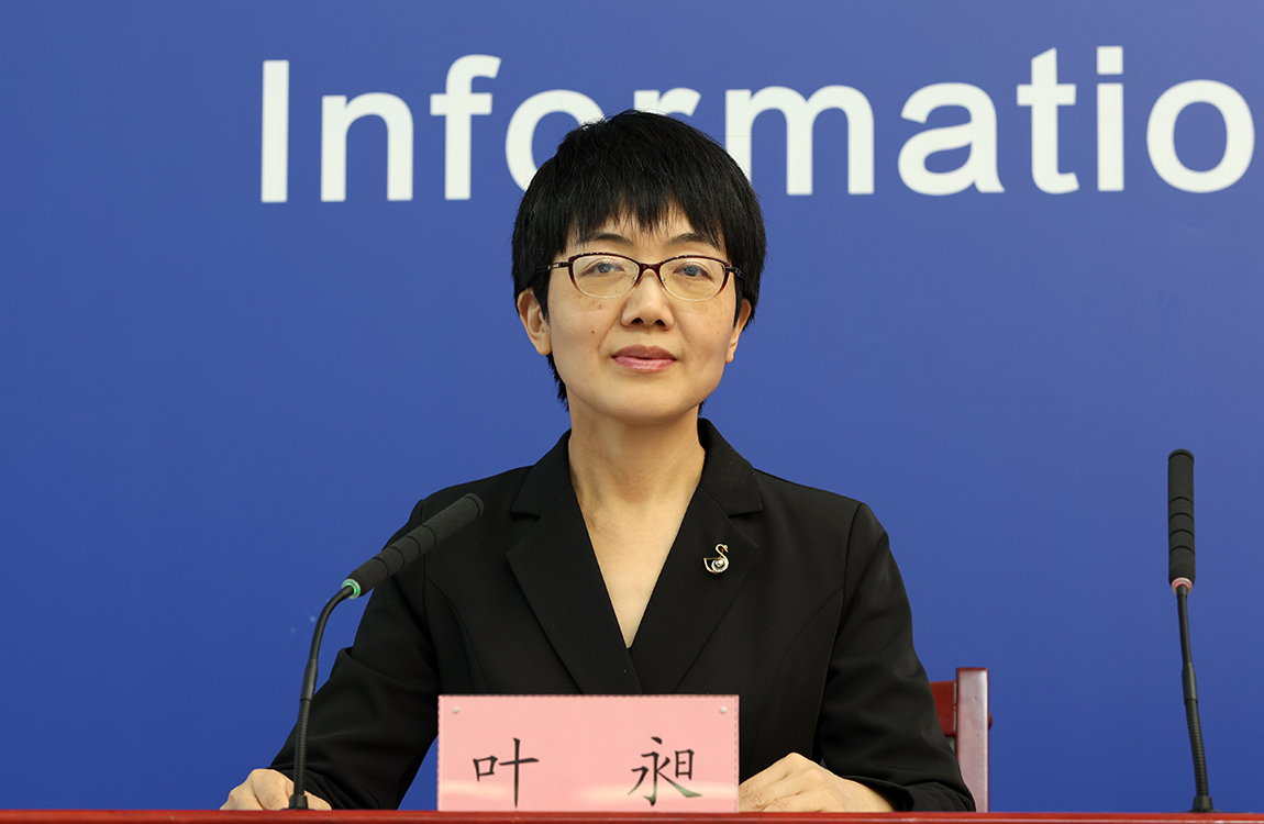 主持人：北京市人民政府新闻办对外新闻处处长 叶昶