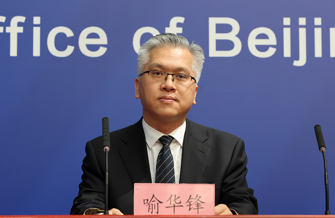 北京市门头沟区区委书记 喻华锋