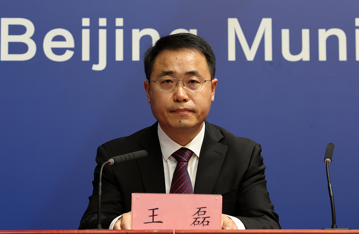 北京市经济和信息化局副局长 王磊