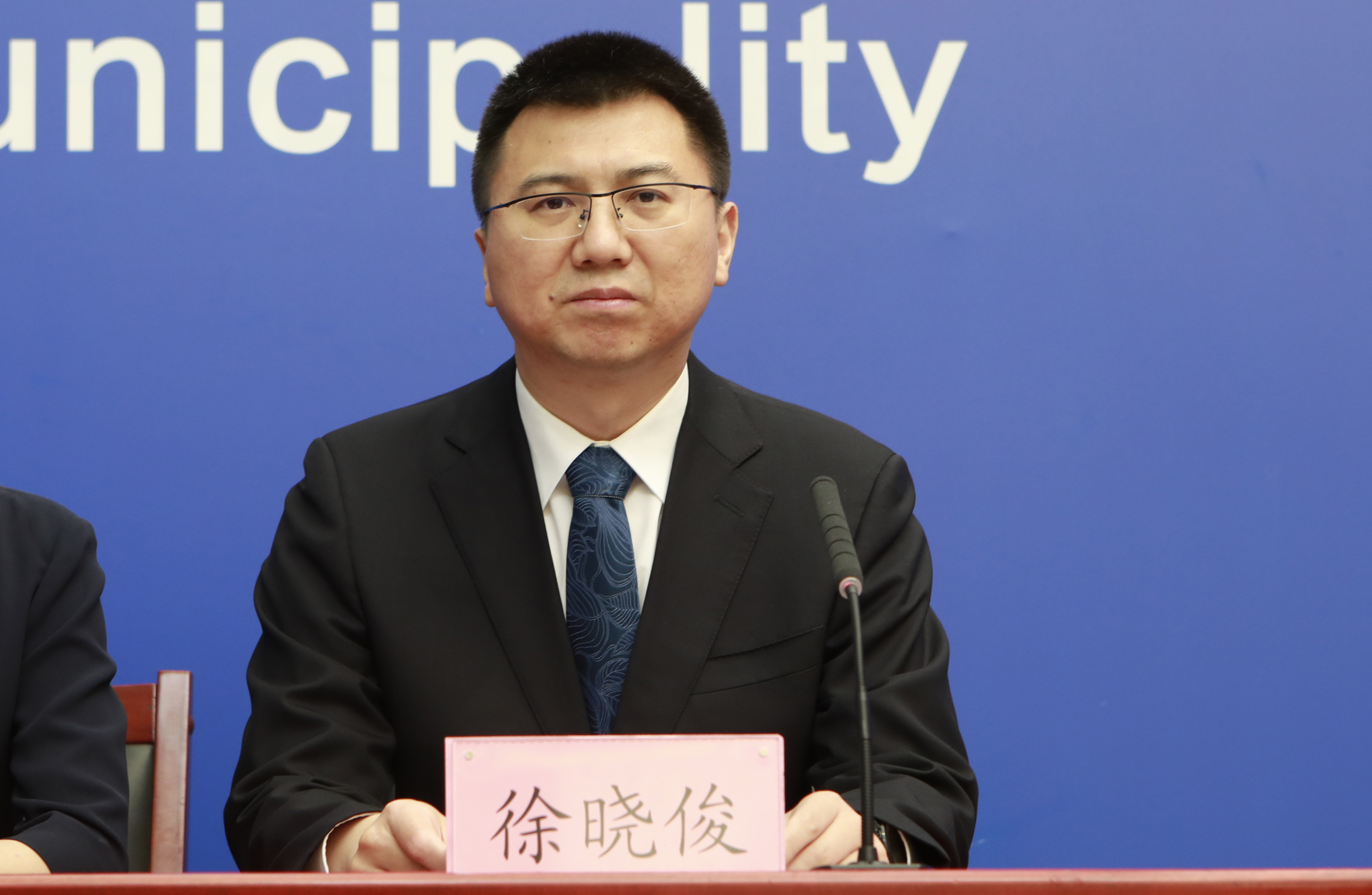 北京市顺义区委常委、区政府党组成员、副区长 徐晓俊